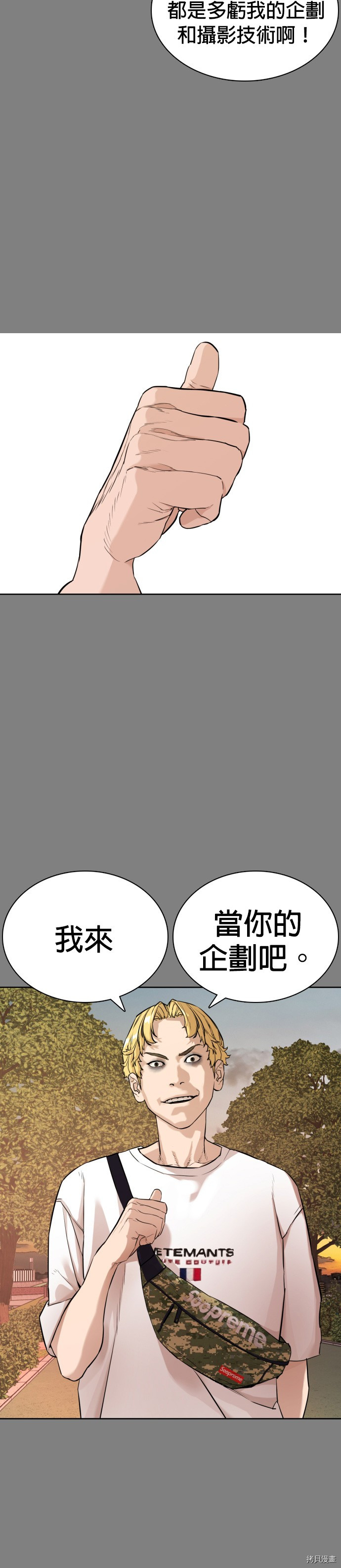 格斗实况[拷贝漫画]韩漫全集-第2話无删减无遮挡章节图片 