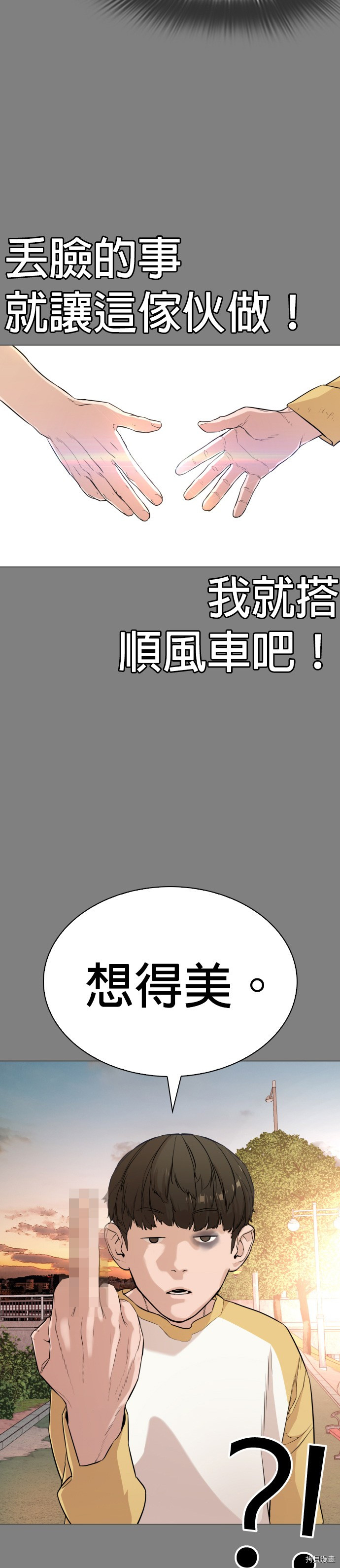 格斗实况[拷贝漫画]韩漫全集-第2話无删减无遮挡章节图片 