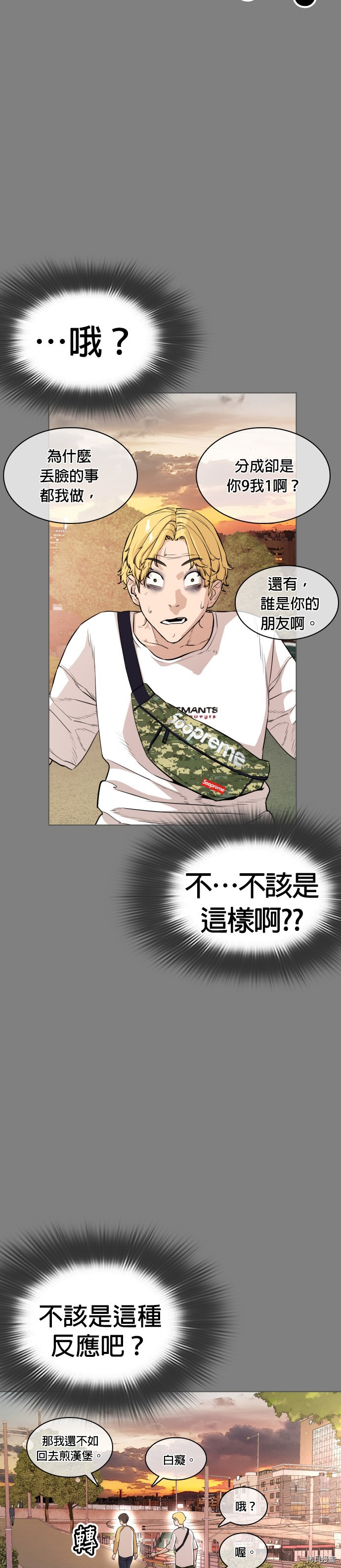 格斗实况[拷贝漫画]韩漫全集-第2話无删减无遮挡章节图片 