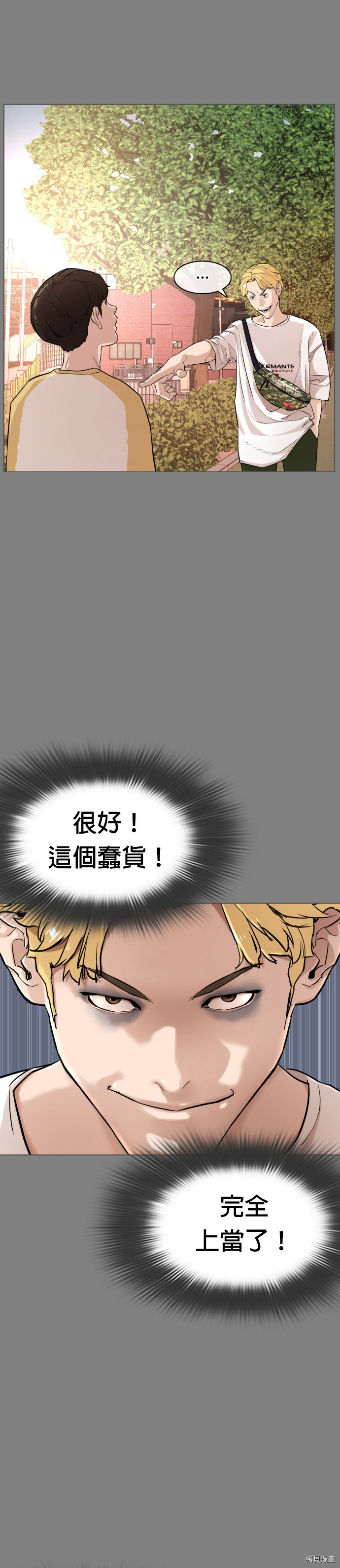 格斗实况[拷贝漫画]韩漫全集-第2話无删减无遮挡章节图片 
