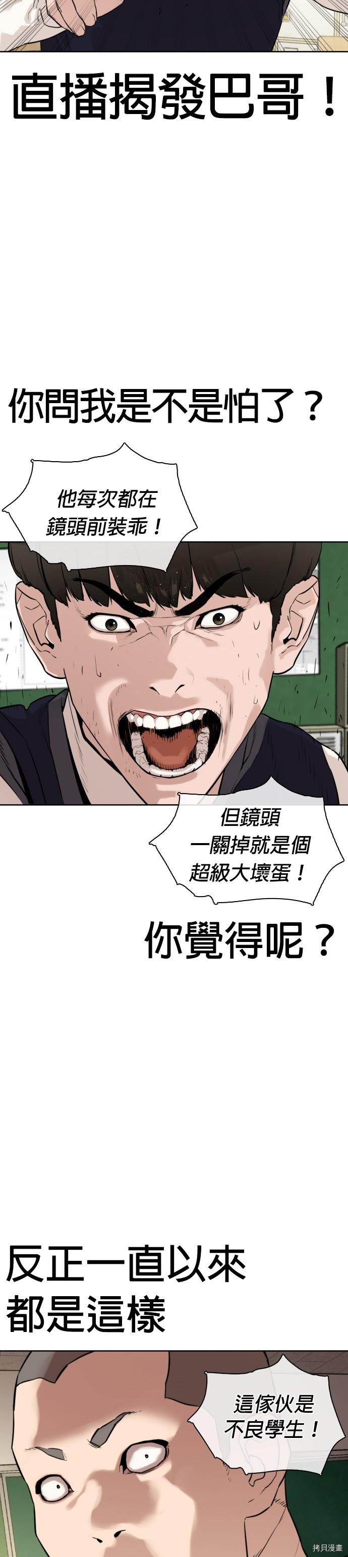 格斗实况[拷贝漫画]韩漫全集-第2話无删减无遮挡章节图片 