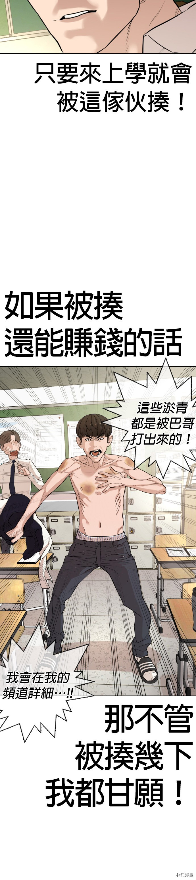 格斗实况[拷贝漫画]韩漫全集-第2話无删减无遮挡章节图片 