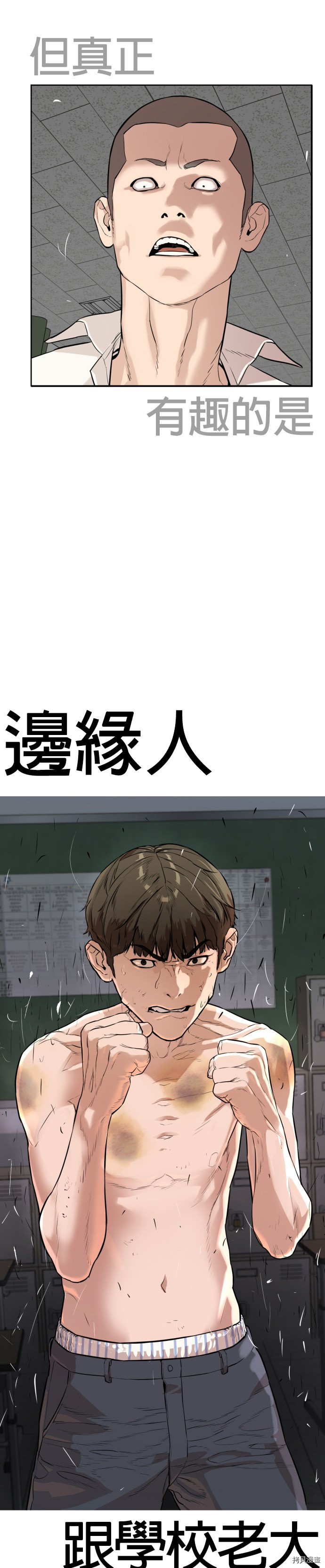 格斗实况[拷贝漫画]韩漫全集-第2話无删减无遮挡章节图片 