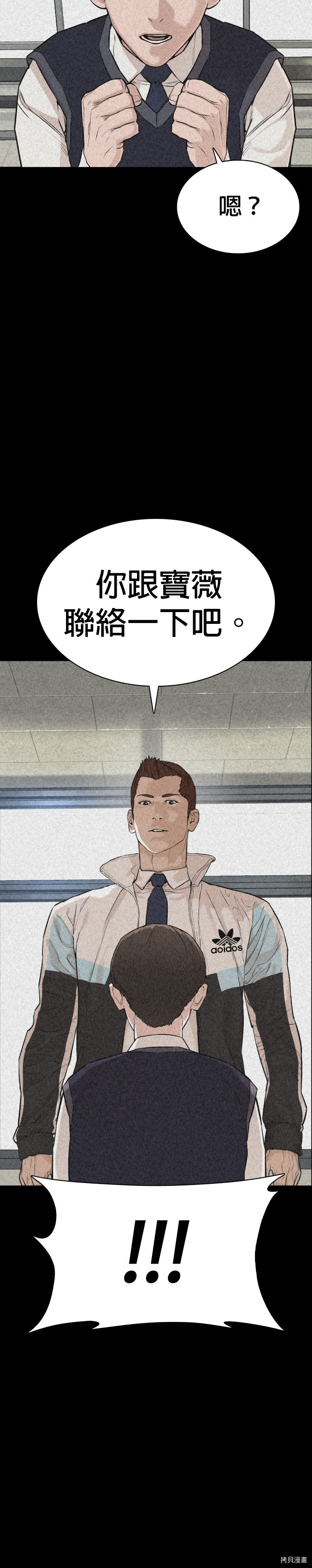 格斗实况[拷贝漫画]韩漫全集-第20話无删减无遮挡章节图片 