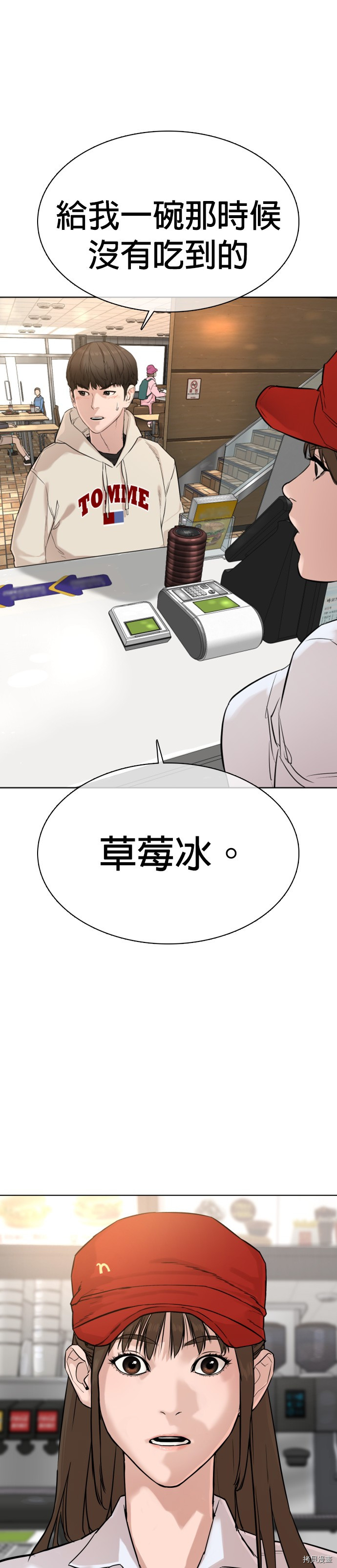 格斗实况[拷贝漫画]韩漫全集-第20話无删减无遮挡章节图片 