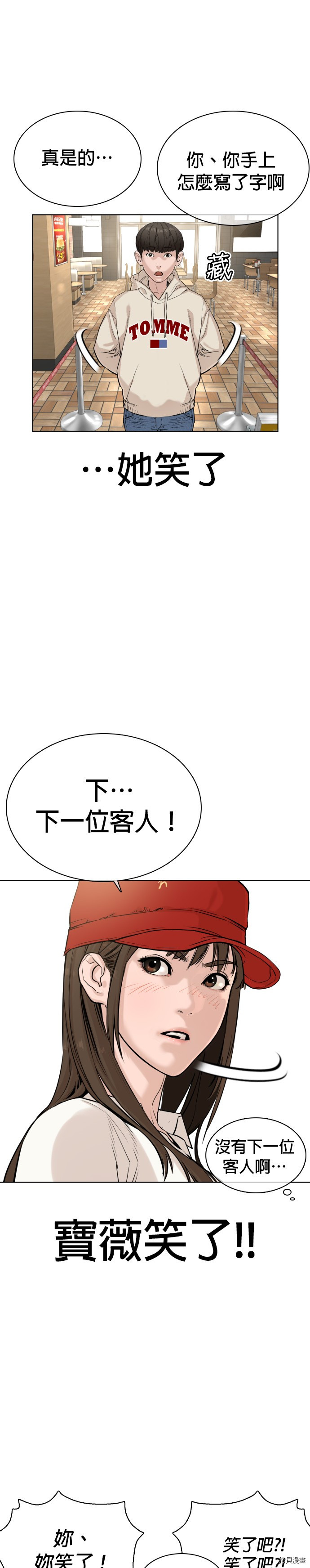 格斗实况[拷贝漫画]韩漫全集-第20話无删减无遮挡章节图片 