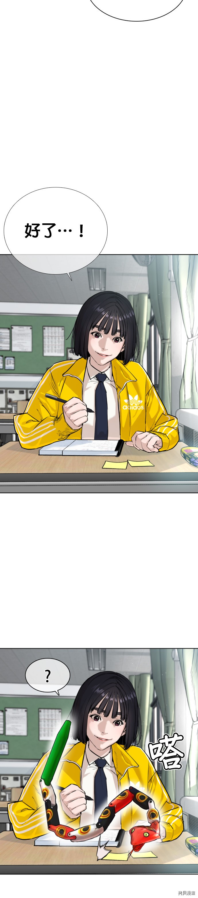 格斗实况[拷贝漫画]韩漫全集-第20話无删减无遮挡章节图片 