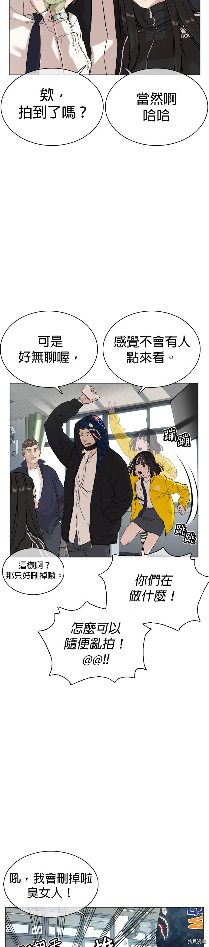 格斗实况[拷贝漫画]韩漫全集-第20話无删减无遮挡章节图片 
