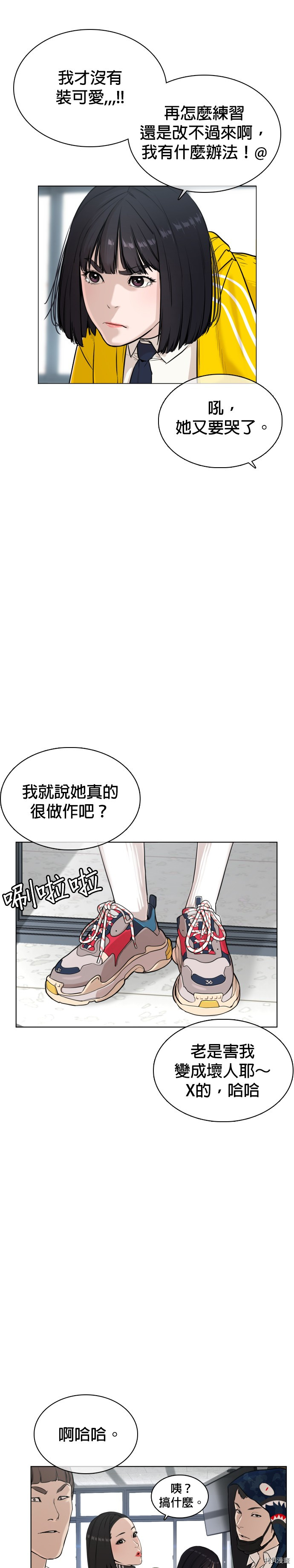 格斗实况[拷贝漫画]韩漫全集-第20話无删减无遮挡章节图片 