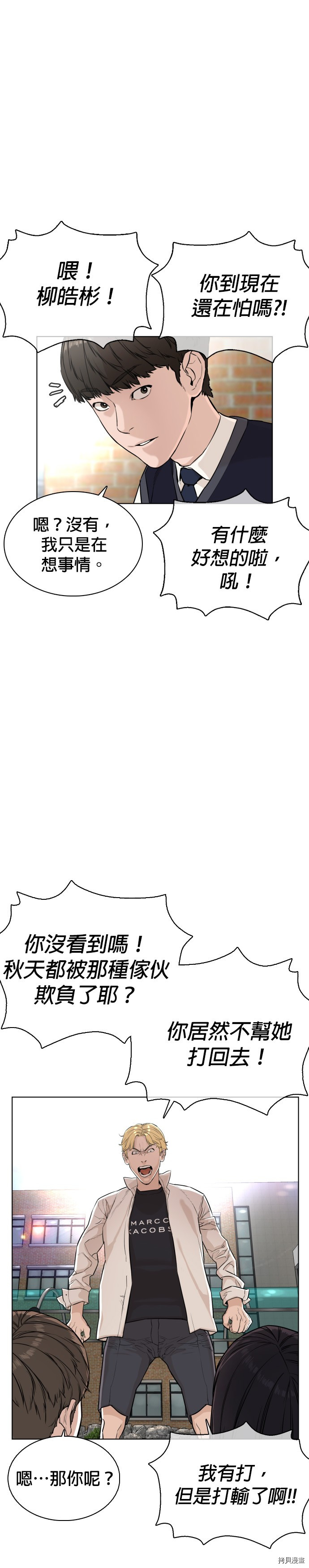 格斗实况[拷贝漫画]韩漫全集-第20話无删减无遮挡章节图片 