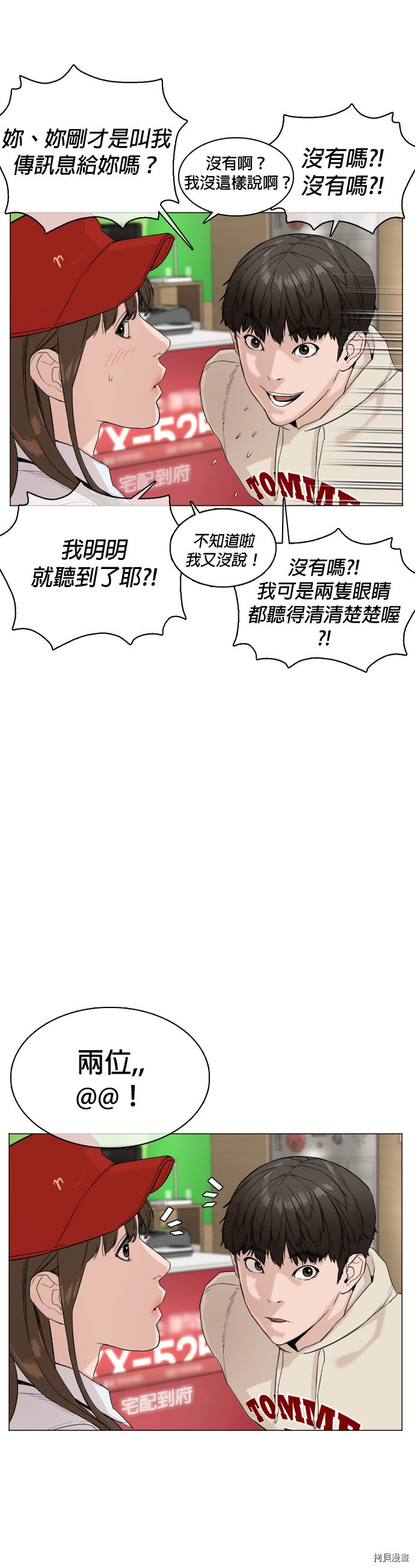 格斗实况[拷贝漫画]韩漫全集-第21話无删减无遮挡章节图片 