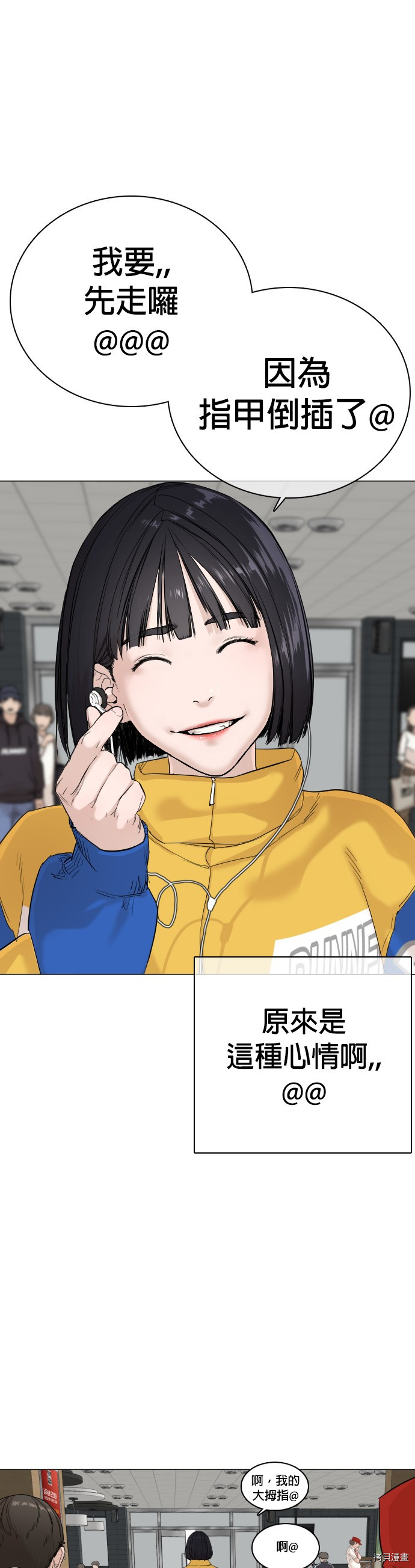 格斗实况[拷贝漫画]韩漫全集-第21話无删减无遮挡章节图片 