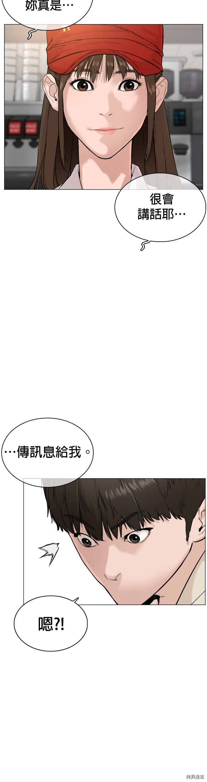格斗实况[拷贝漫画]韩漫全集-第21話无删减无遮挡章节图片 