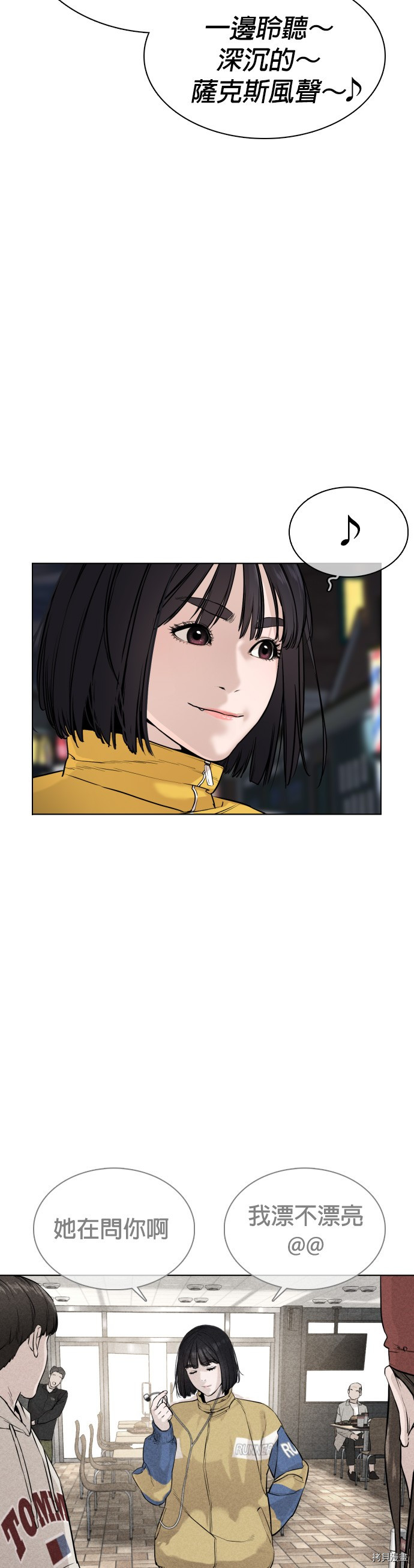 格斗实况[拷贝漫画]韩漫全集-第21話无删减无遮挡章节图片 