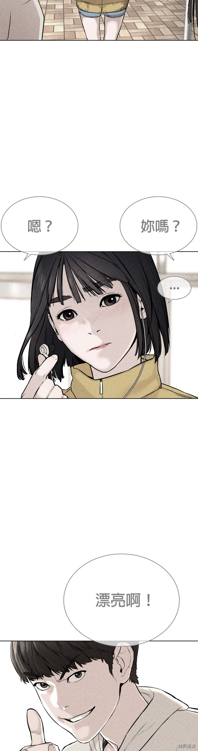 格斗实况[拷贝漫画]韩漫全集-第21話无删减无遮挡章节图片 