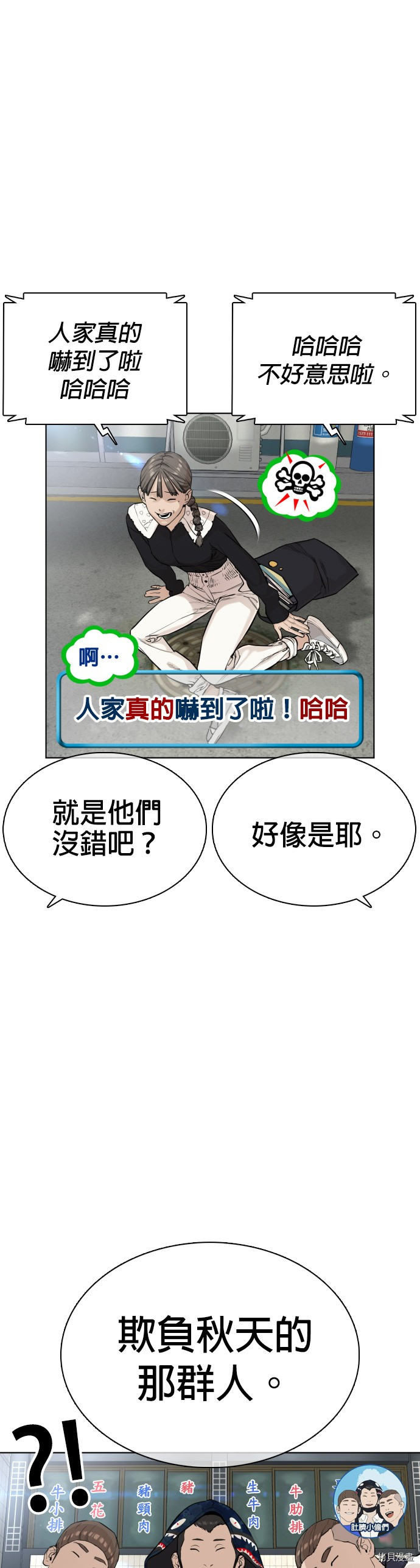 格斗实况[拷贝漫画]韩漫全集-第21話无删减无遮挡章节图片 