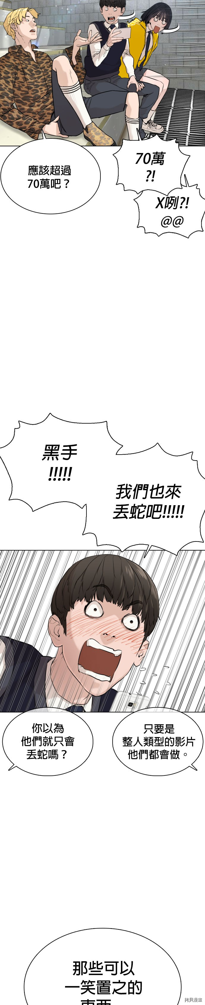 格斗实况[拷贝漫画]韩漫全集-第21話无删减无遮挡章节图片 