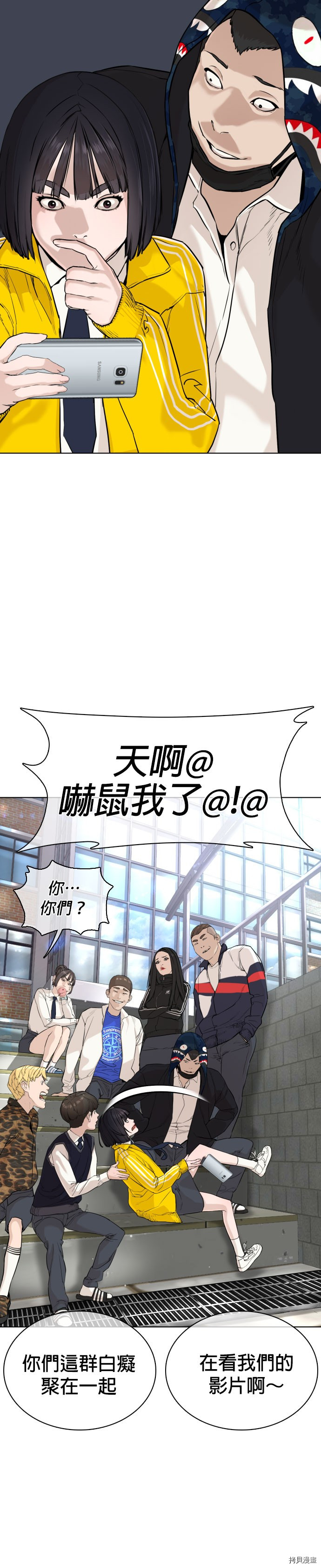 格斗实况[拷贝漫画]韩漫全集-第21話无删减无遮挡章节图片 