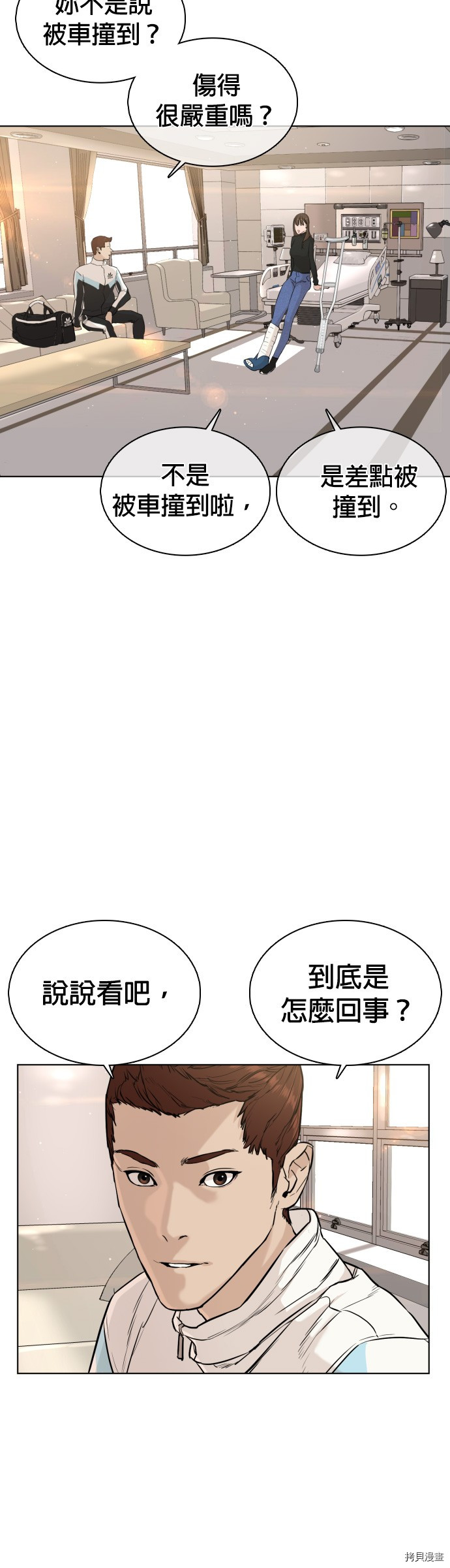 格斗实况[拷贝漫画]韩漫全集-第21話无删减无遮挡章节图片 