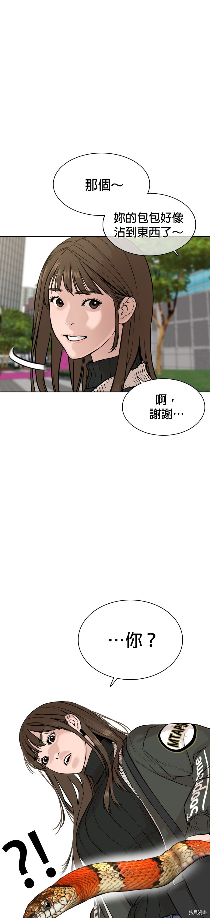 格斗实况[拷贝漫画]韩漫全集-第21話无删减无遮挡章节图片 