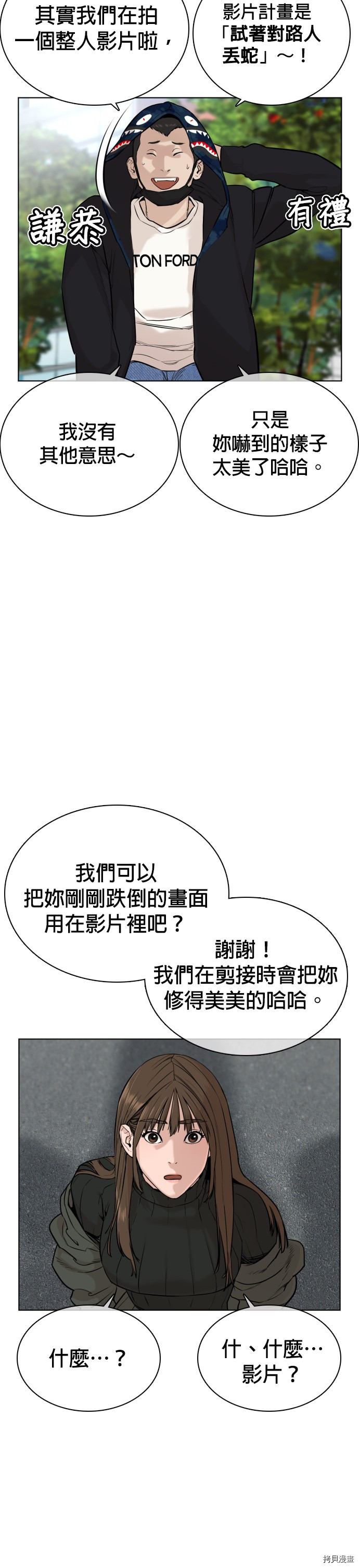 格斗实况[拷贝漫画]韩漫全集-第21話无删减无遮挡章节图片 