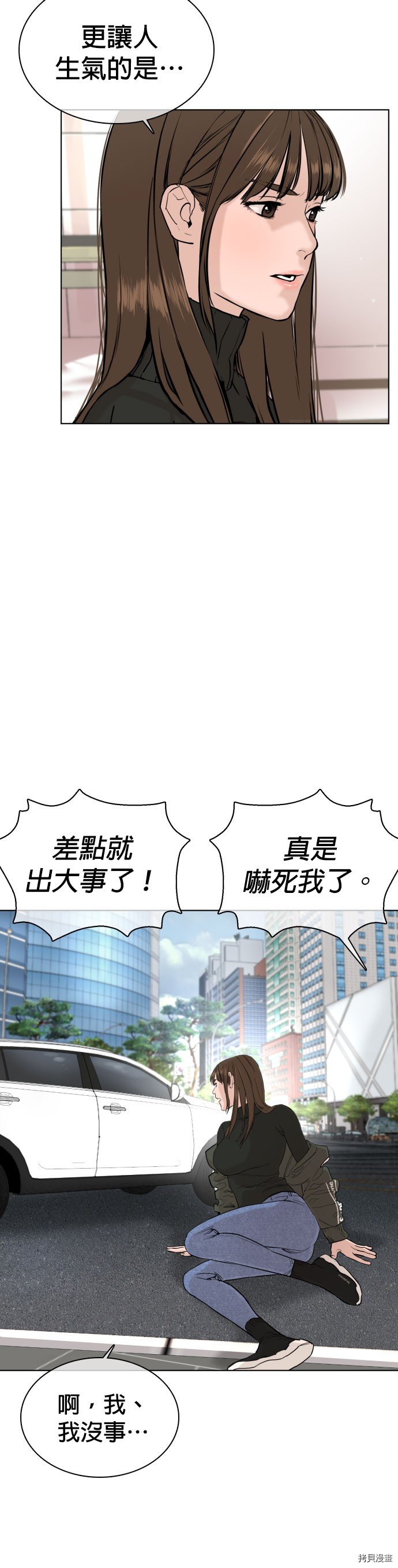 格斗实况[拷贝漫画]韩漫全集-第21話无删减无遮挡章节图片 