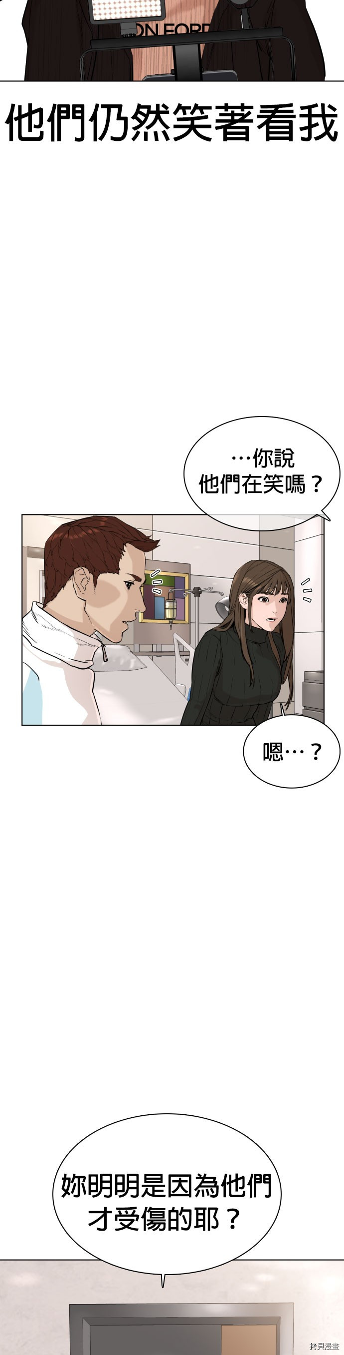格斗实况[拷贝漫画]韩漫全集-第21話无删减无遮挡章节图片 
