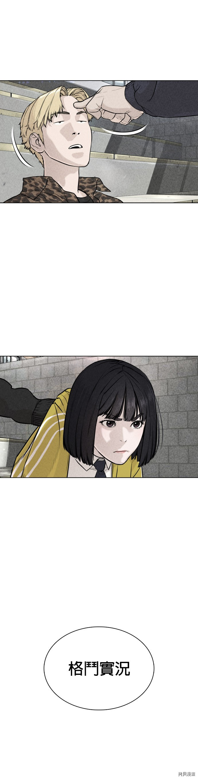 格斗实况[拷贝漫画]韩漫全集-第21話无删减无遮挡章节图片 