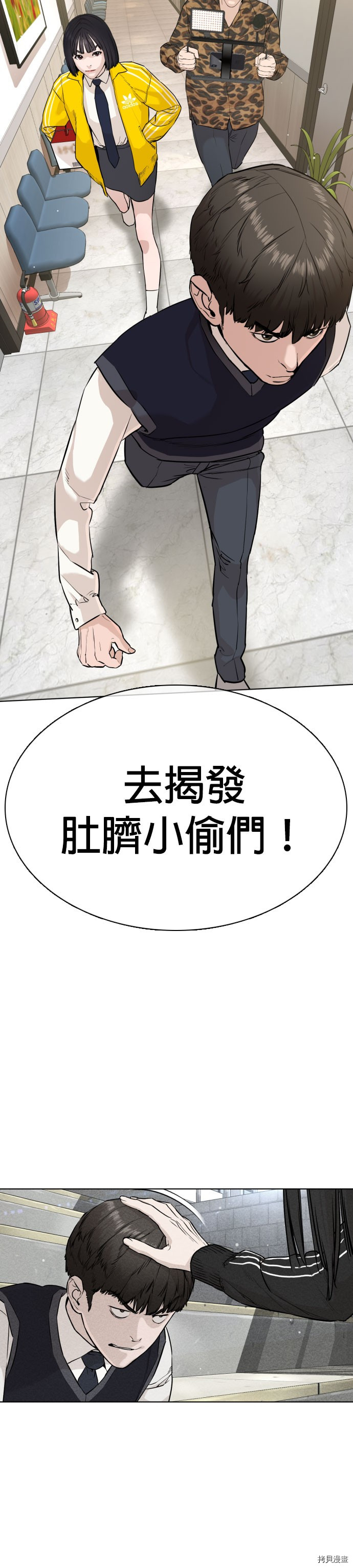 格斗实况[拷贝漫画]韩漫全集-第21話无删减无遮挡章节图片 