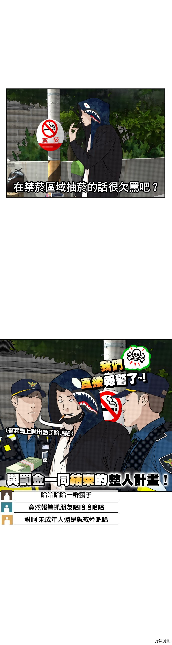 格斗实况[拷贝漫画]韩漫全集-第22話无删减无遮挡章节图片 