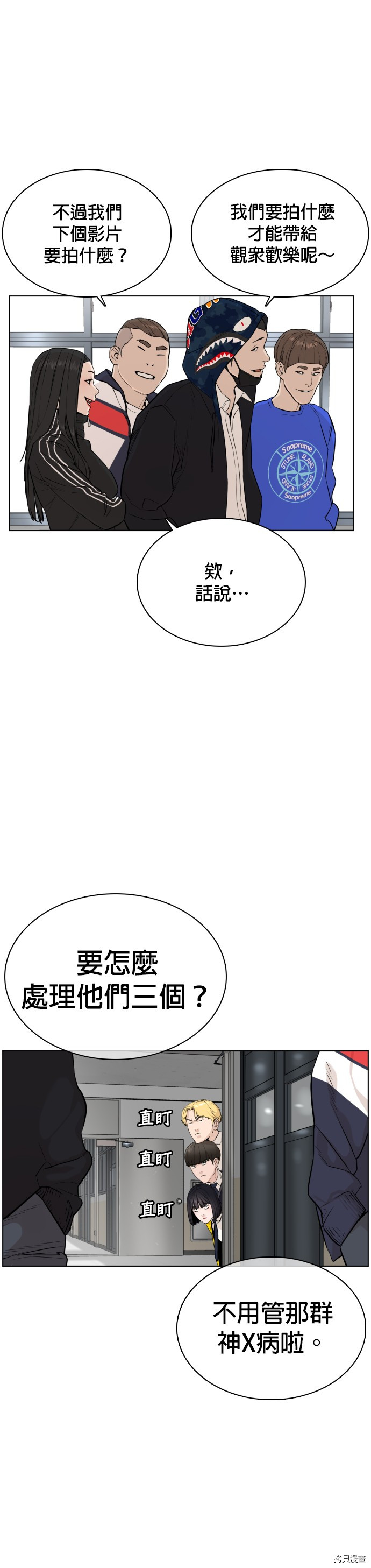 格斗实况[拷贝漫画]韩漫全集-第22話无删减无遮挡章节图片 