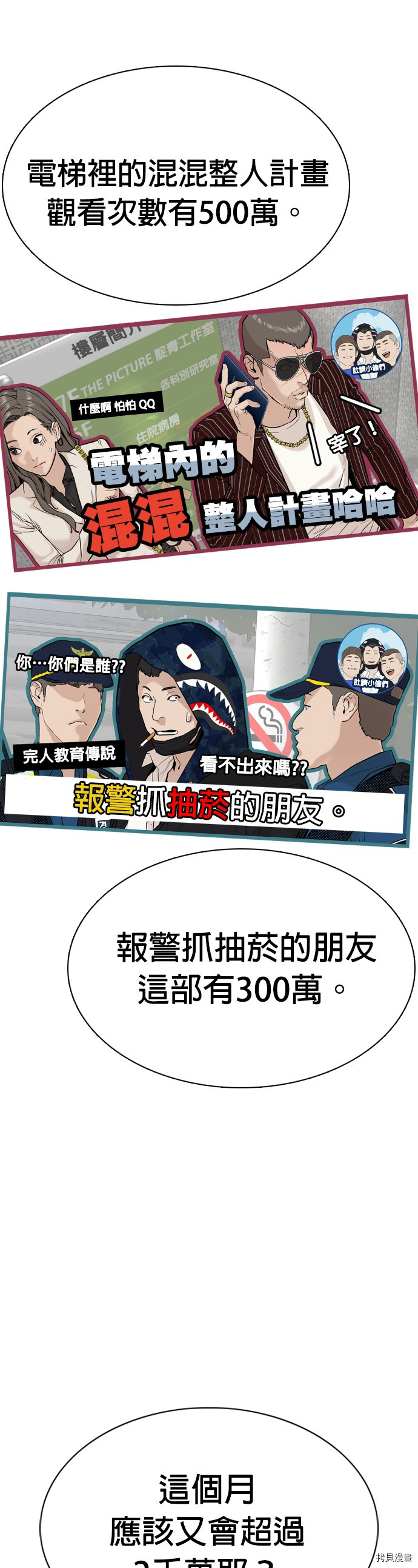 格斗实况[拷贝漫画]韩漫全集-第22話无删减无遮挡章节图片 