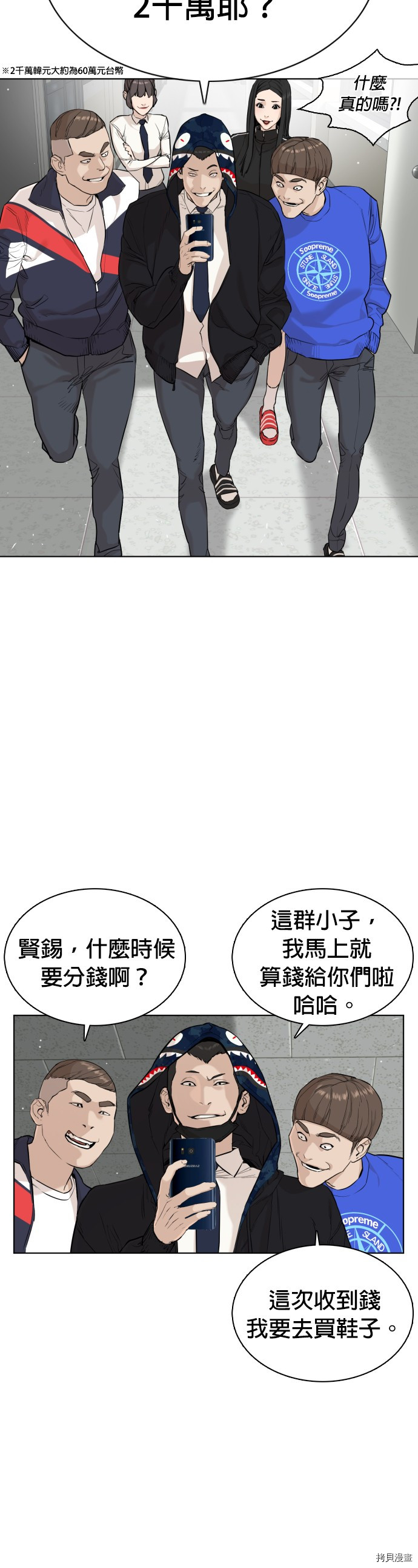 格斗实况[拷贝漫画]韩漫全集-第22話无删减无遮挡章节图片 