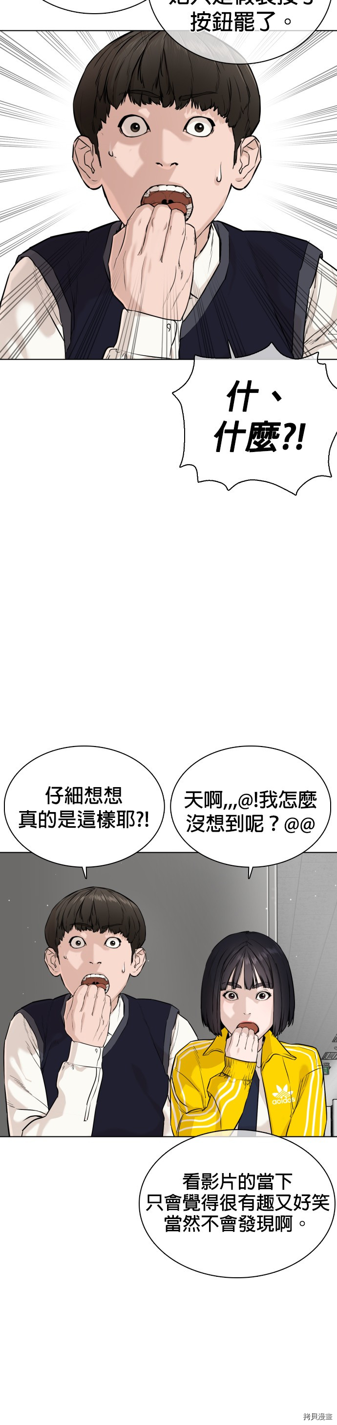 格斗实况[拷贝漫画]韩漫全集-第22話无删减无遮挡章节图片 