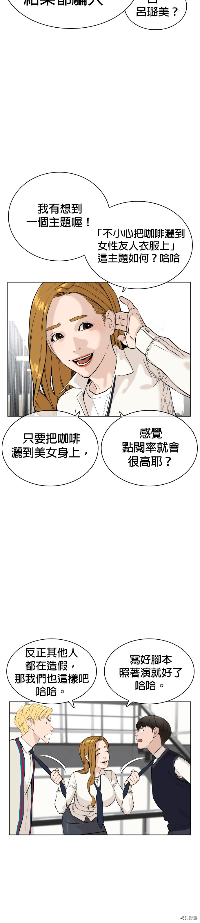 格斗实况[拷贝漫画]韩漫全集-第22話无删减无遮挡章节图片 
