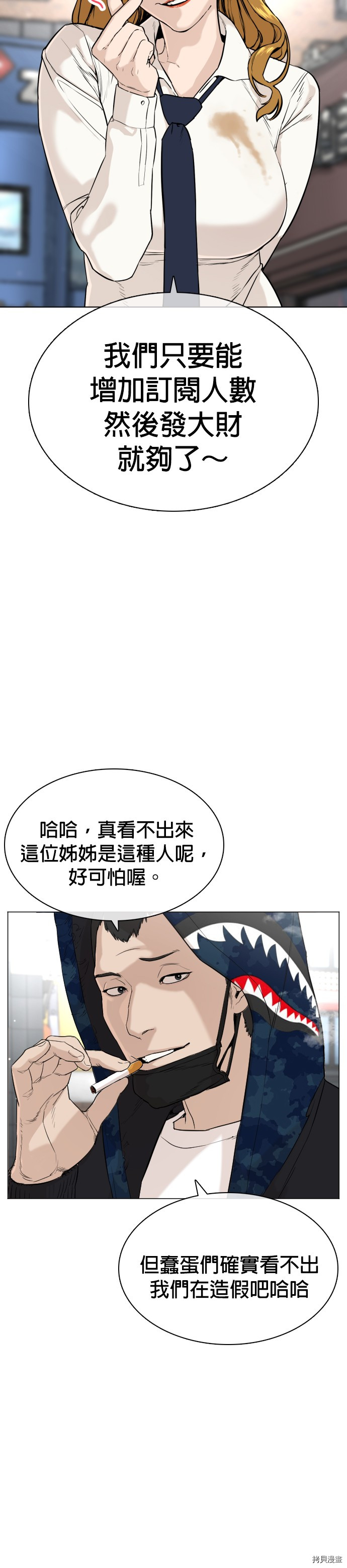 格斗实况[拷贝漫画]韩漫全集-第22話无删减无遮挡章节图片 
