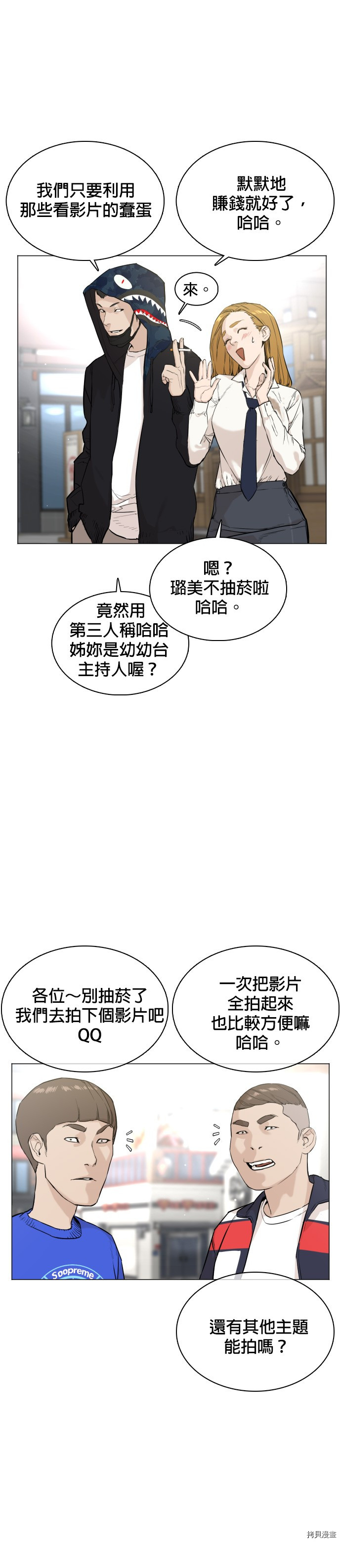 格斗实况[拷贝漫画]韩漫全集-第22話无删减无遮挡章节图片 