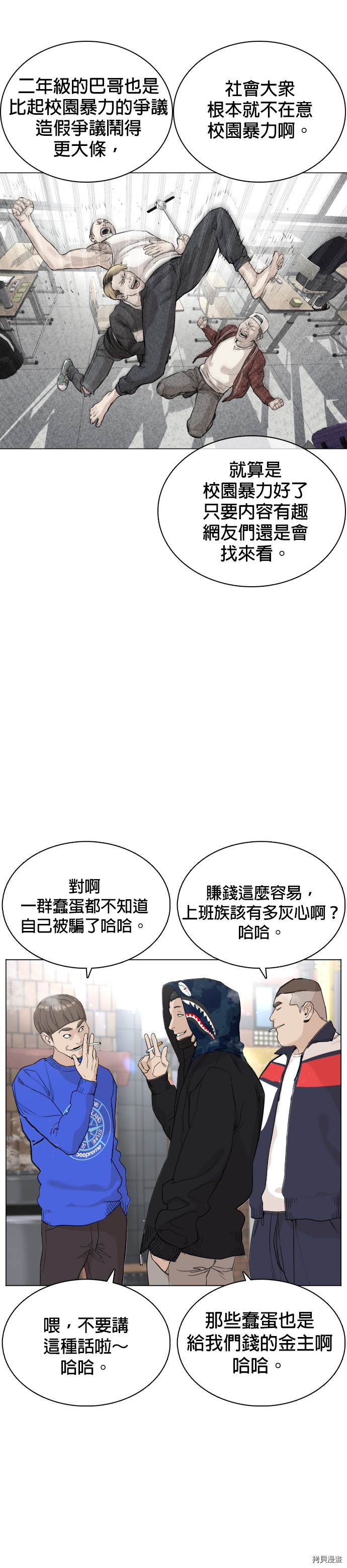 格斗实况[拷贝漫画]韩漫全集-第22話无删减无遮挡章节图片 
