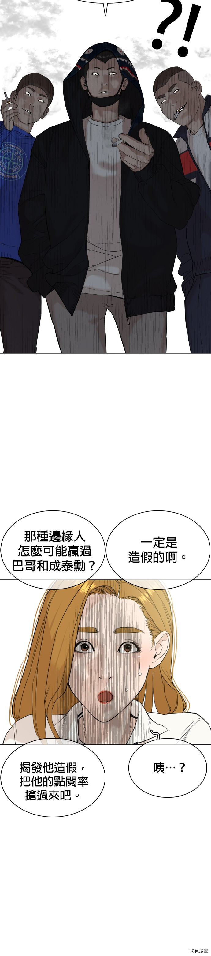 格斗实况[拷贝漫画]韩漫全集-第22話无删减无遮挡章节图片 