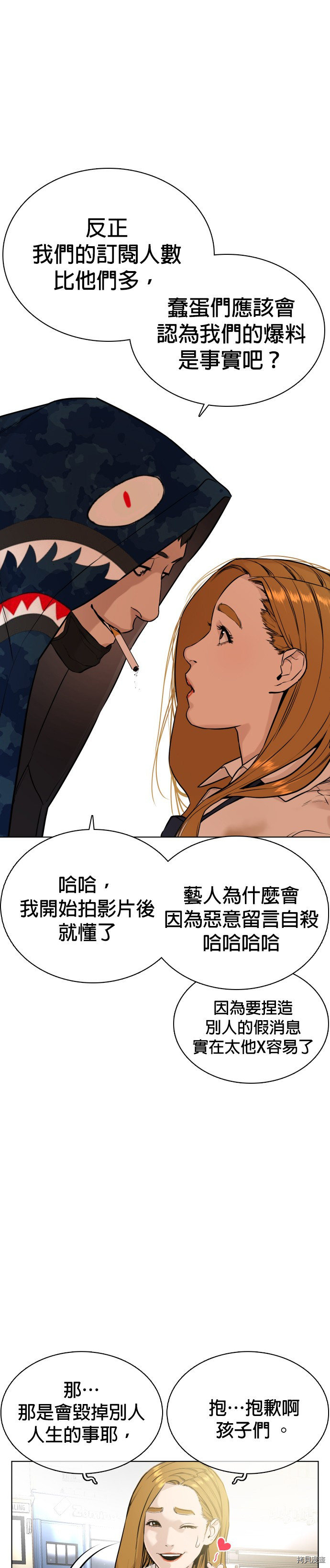 格斗实况[拷贝漫画]韩漫全集-第22話无删减无遮挡章节图片 