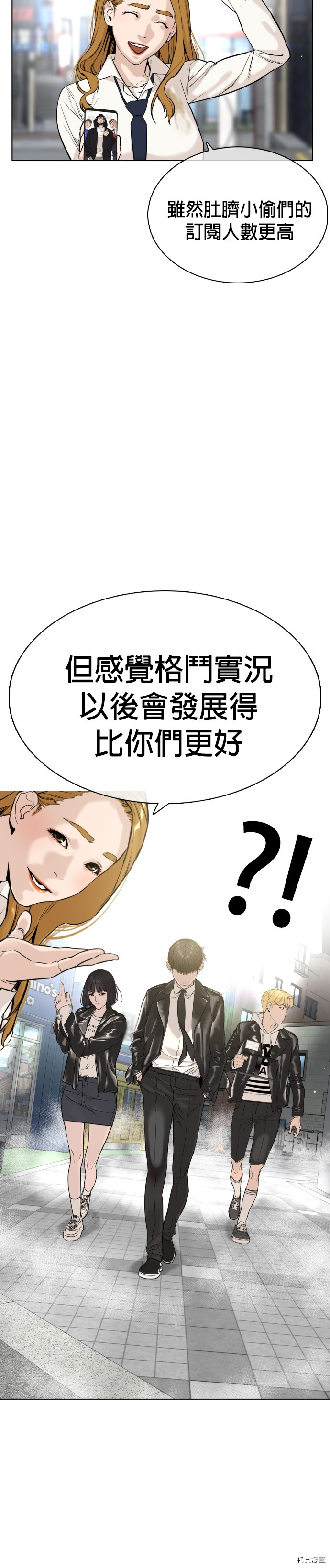 格斗实况[拷贝漫画]韩漫全集-第22話无删减无遮挡章节图片 