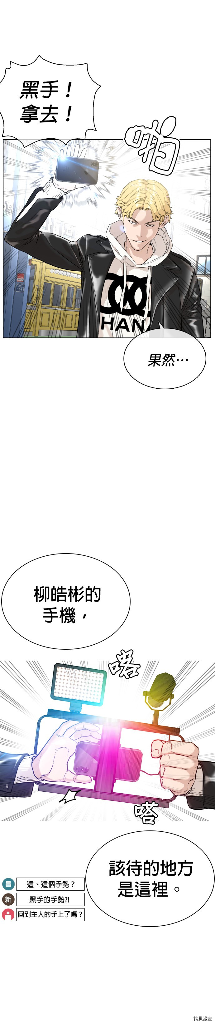 格斗实况[拷贝漫画]韩漫全集-第22話无删减无遮挡章节图片 