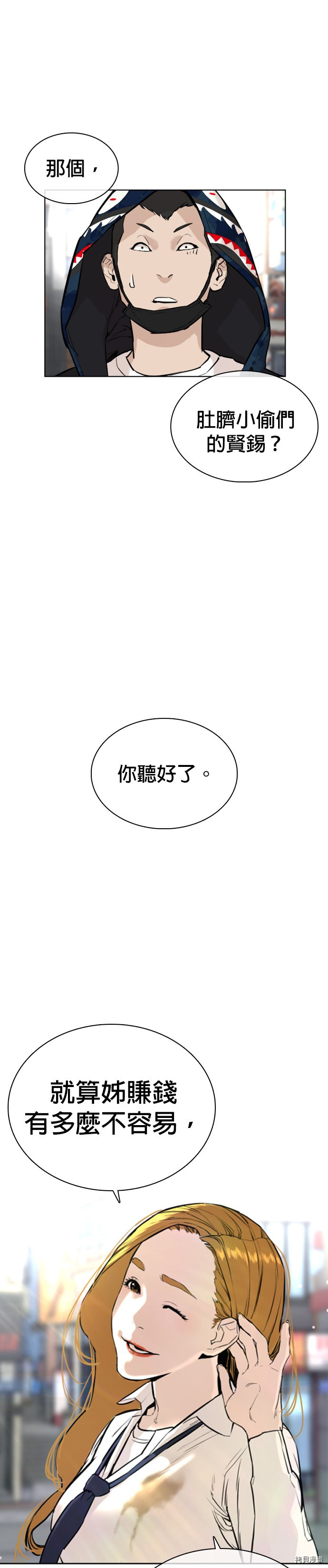 格斗实况[拷贝漫画]韩漫全集-第22話无删减无遮挡章节图片 