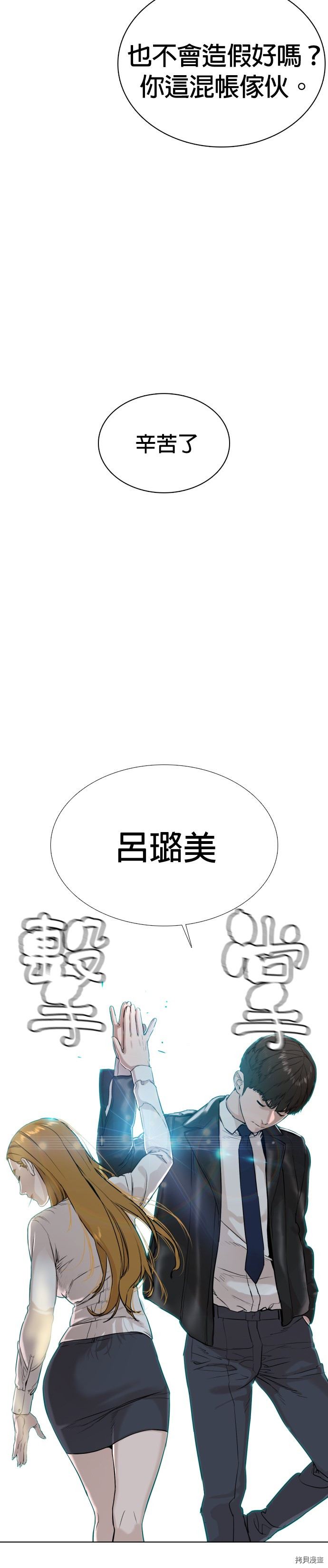 格斗实况[拷贝漫画]韩漫全集-第22話无删减无遮挡章节图片 