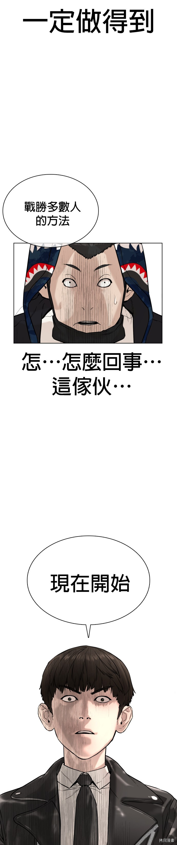 格斗实况[拷贝漫画]韩漫全集-第22話无删减无遮挡章节图片 