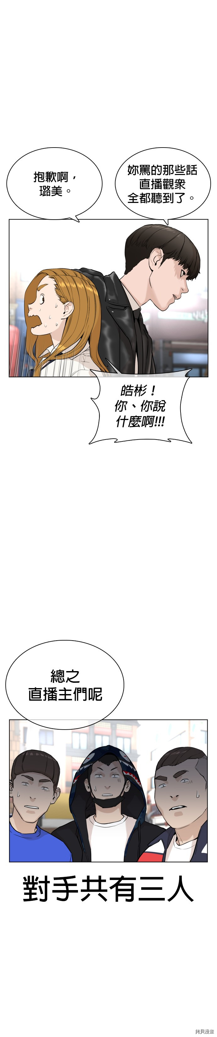 格斗实况[拷贝漫画]韩漫全集-第22話无删减无遮挡章节图片 