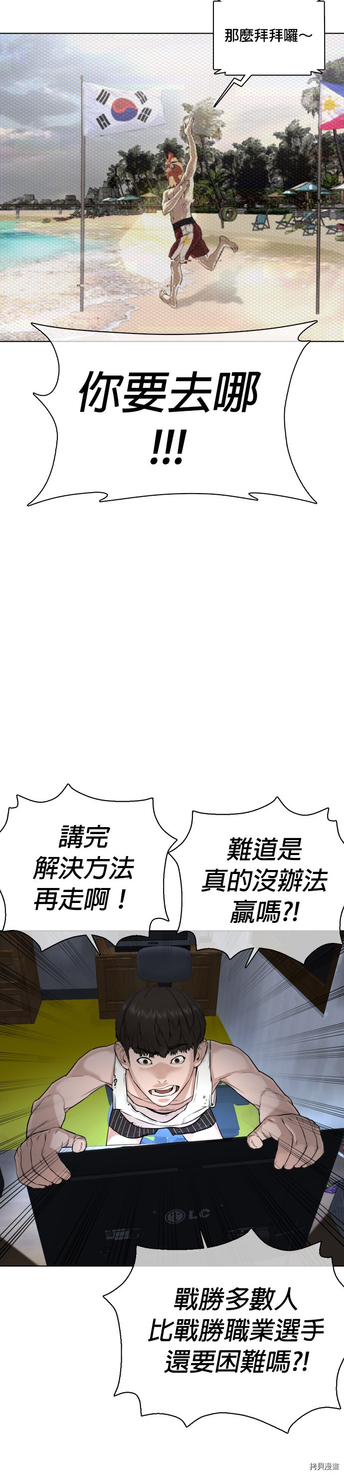 格斗实况[拷贝漫画]韩漫全集-第23話无删减无遮挡章节图片 