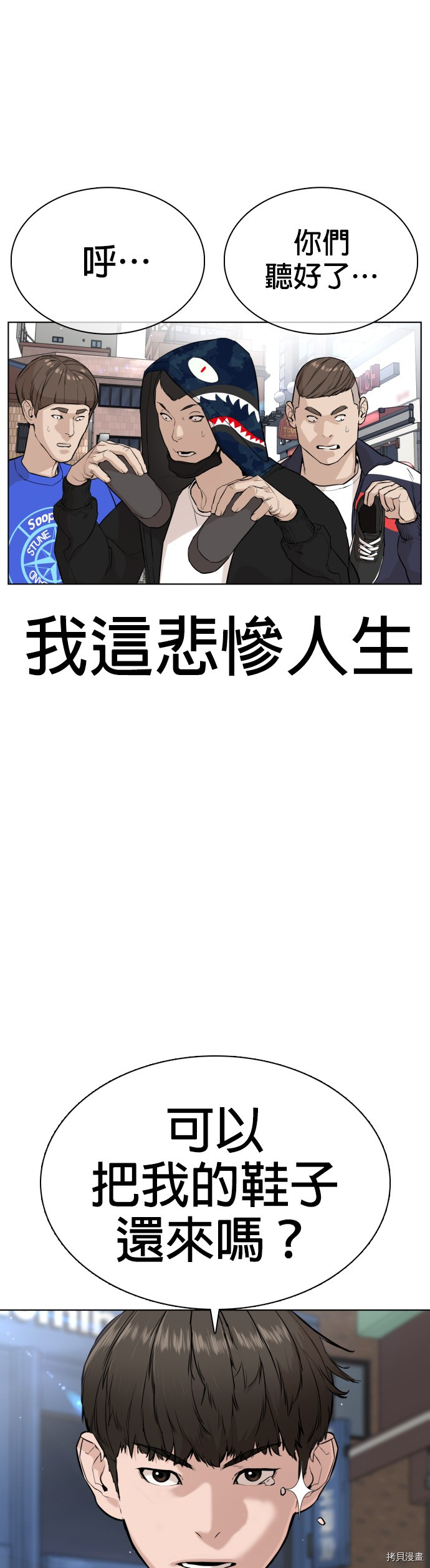 格斗实况[拷贝漫画]韩漫全集-第23話无删减无遮挡章节图片 