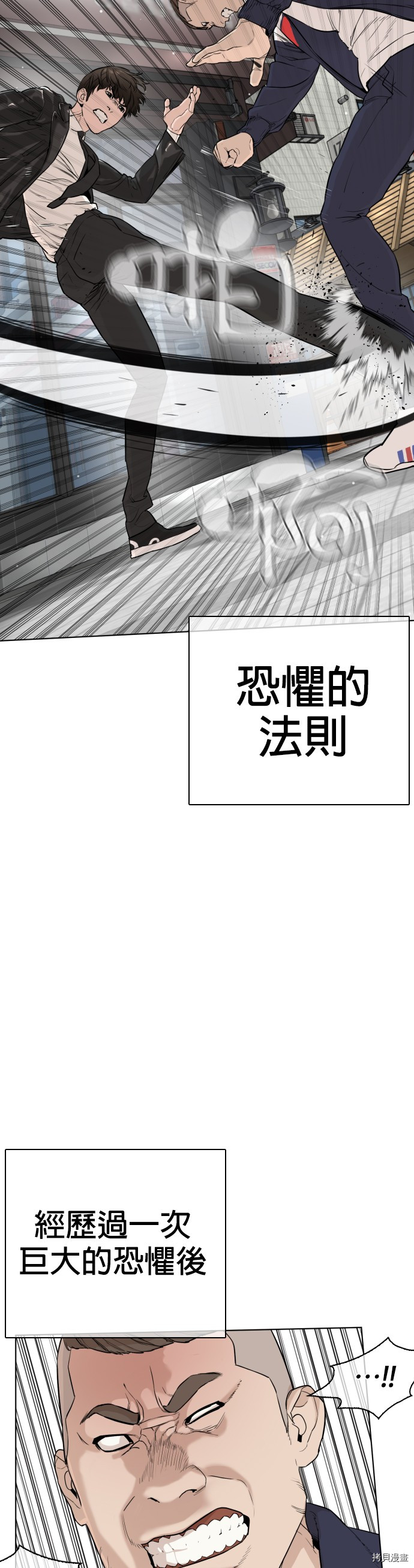 格斗实况[拷贝漫画]韩漫全集-第23話无删减无遮挡章节图片 