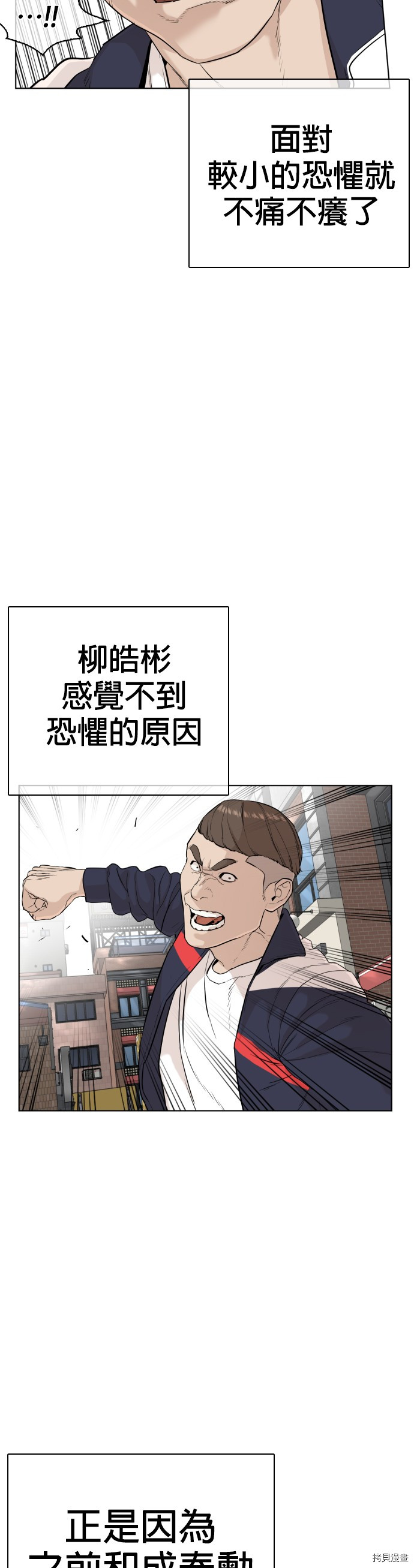 格斗实况[拷贝漫画]韩漫全集-第23話无删减无遮挡章节图片 
